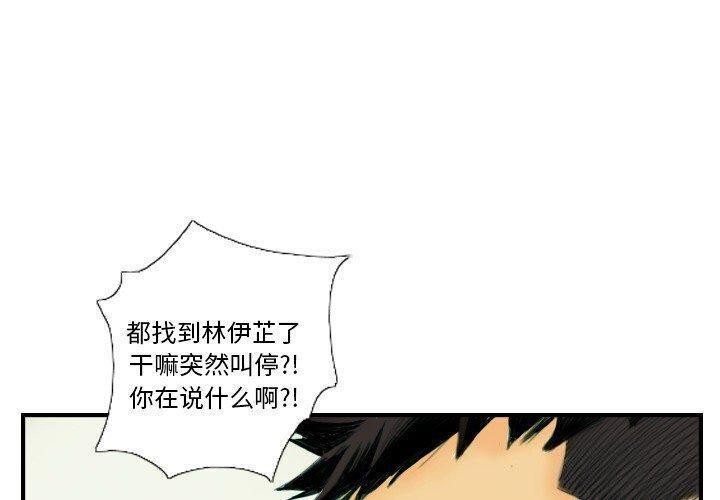 《超能刑警》漫画 第22話