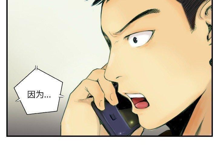 《超能刑警》漫画 第22話