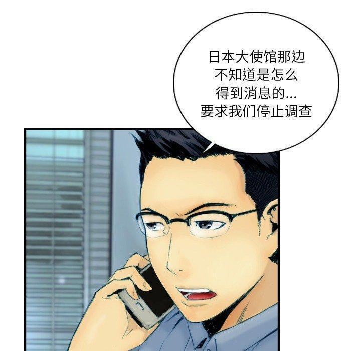 《超能刑警》漫画 第22話