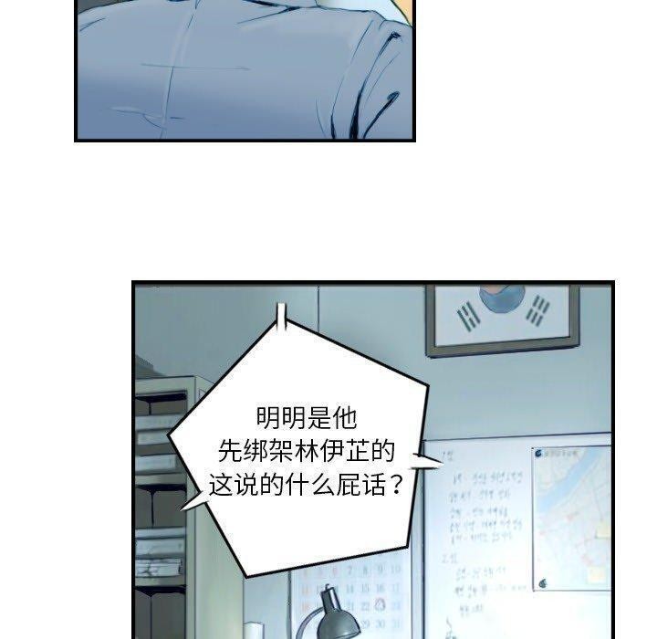 《超能刑警》漫画 第22話