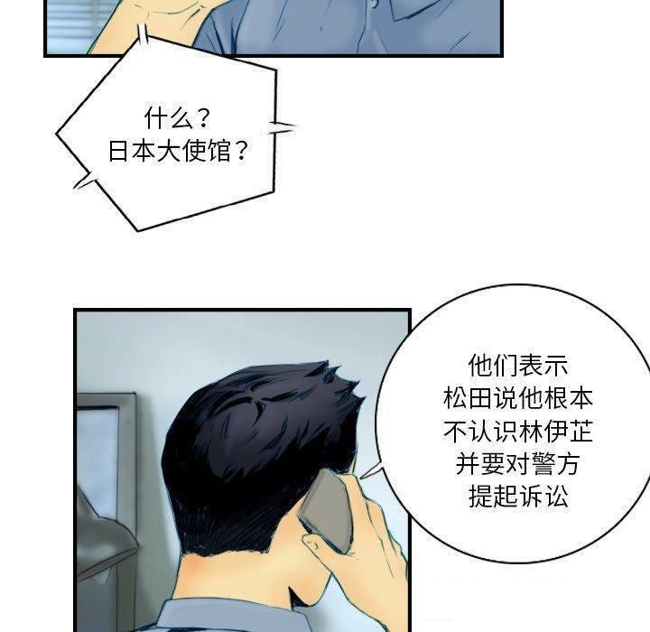 《超能刑警》漫画 第22話