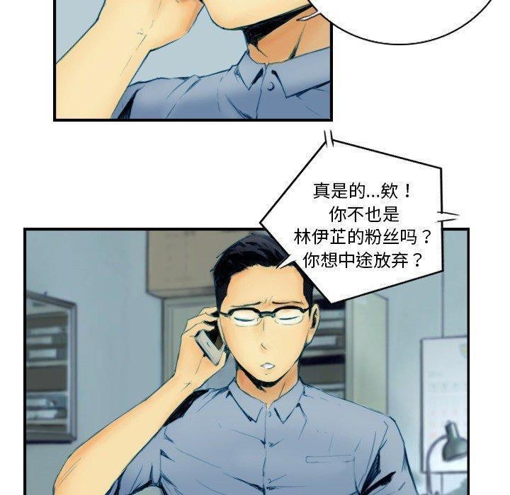 《超能刑警》漫画 第22話