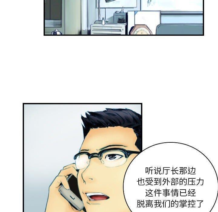 《超能刑警》漫画 第22話