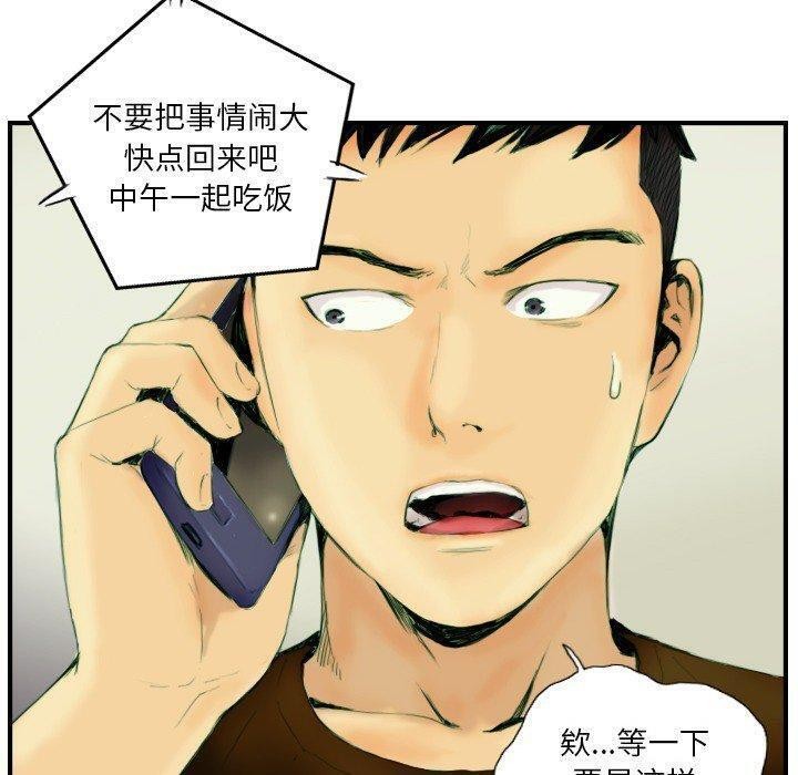 《超能刑警》漫画 第22話