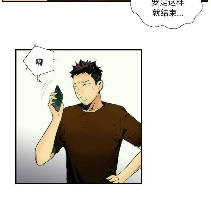 《超能刑警》漫画 第22話
