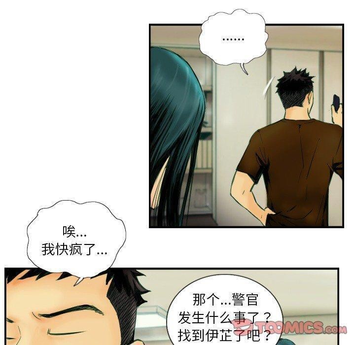 《超能刑警》漫画 第22話