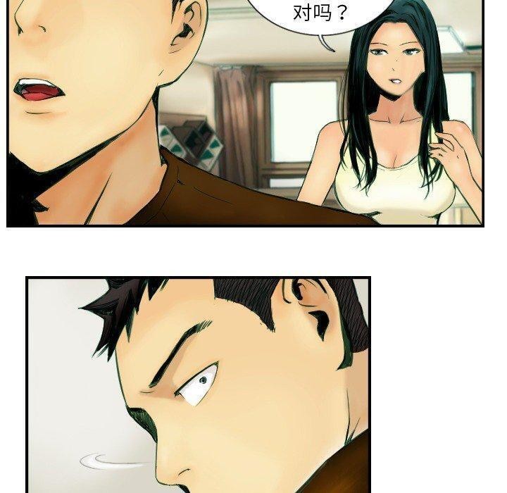 《超能刑警》漫画 第22話