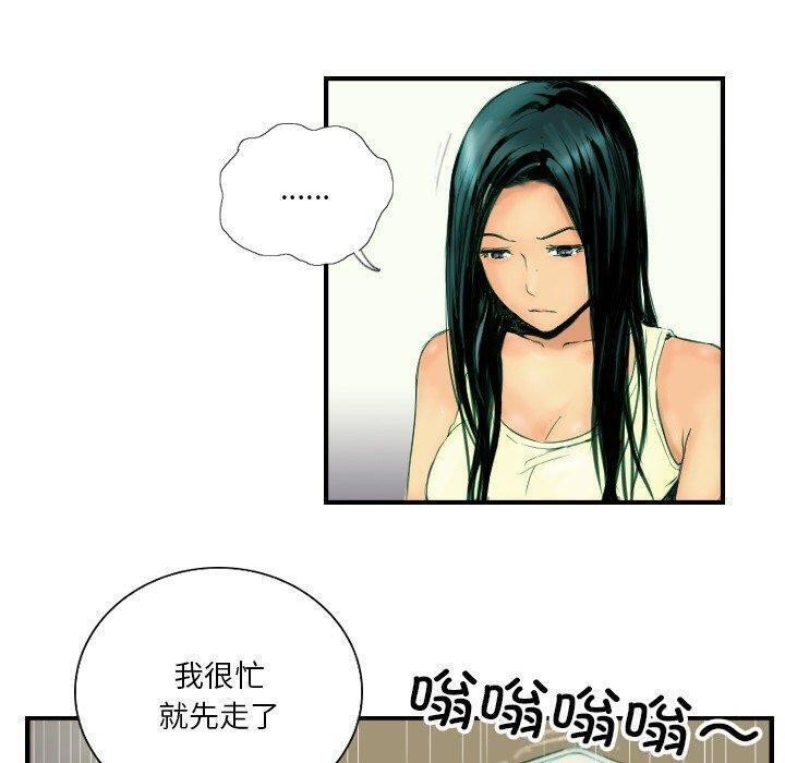 《超能刑警》漫画 第22話