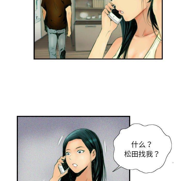 《超能刑警》漫画 第22話