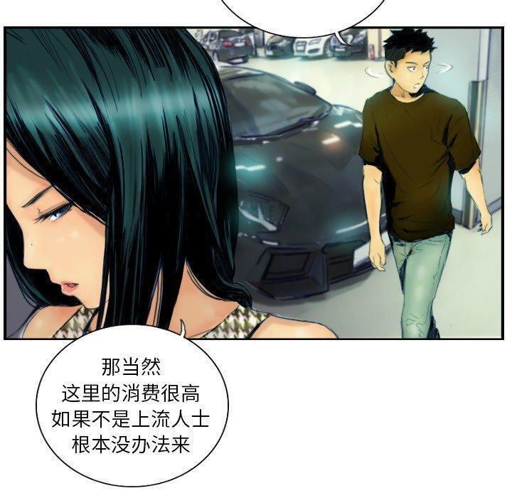 《超能刑警》漫画 第22話
