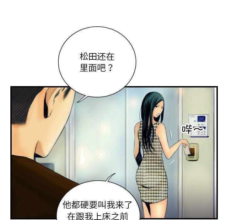 《超能刑警》漫画 第22話