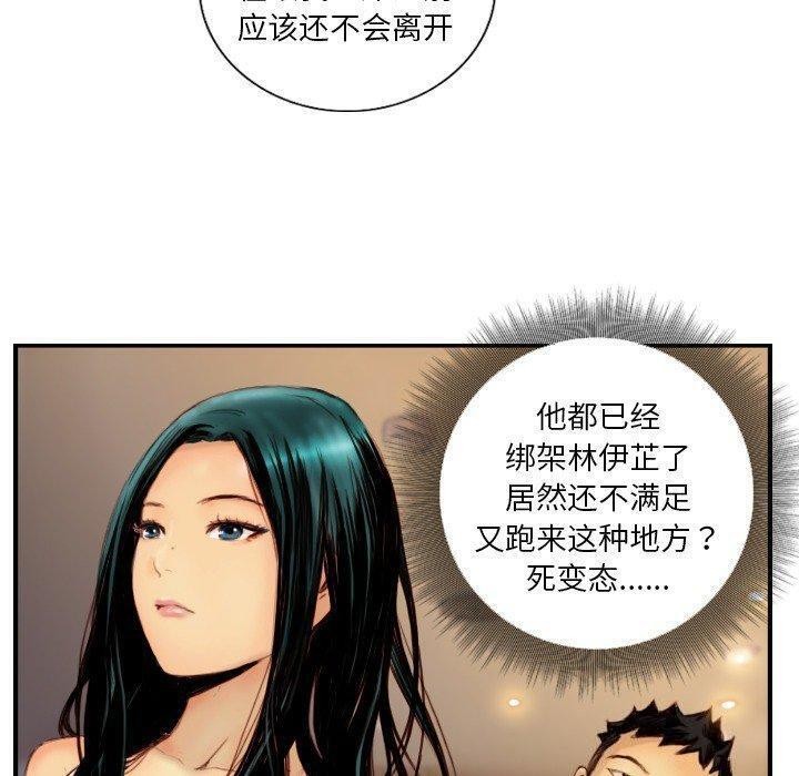 《超能刑警》漫画 第22話