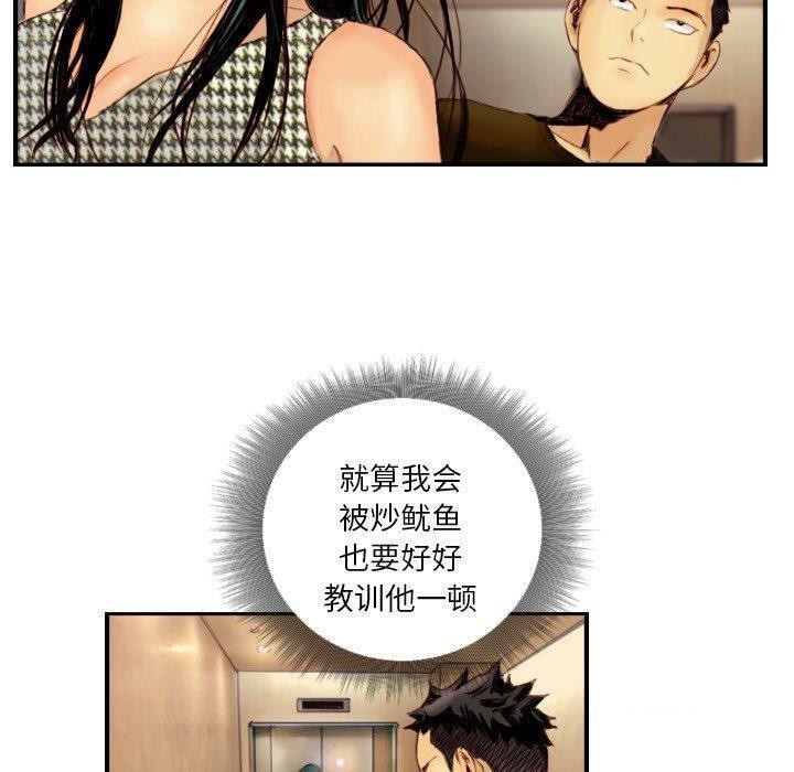 《超能刑警》漫画 第22話