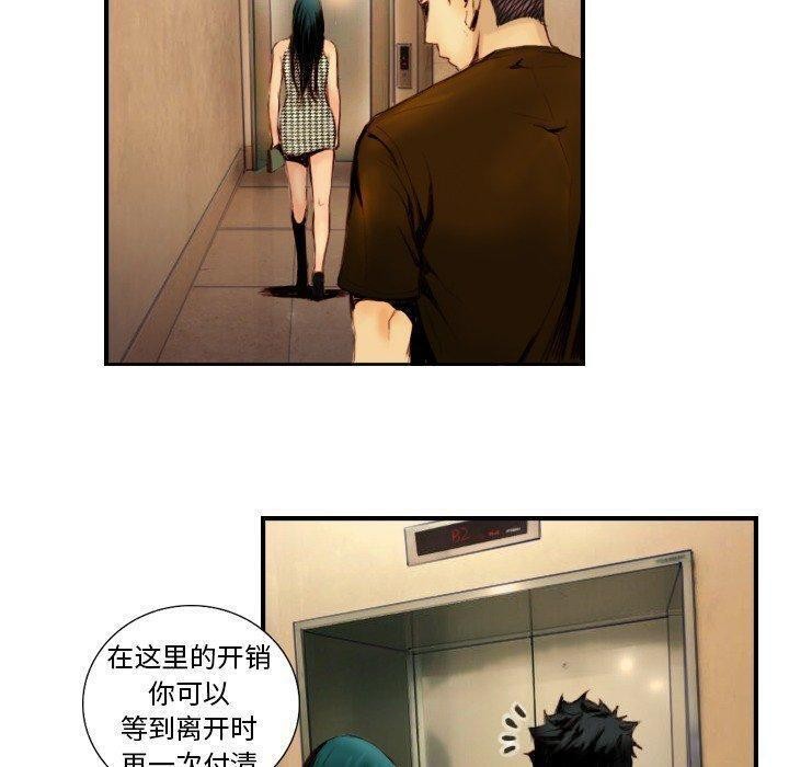 《超能刑警》漫画 第22話