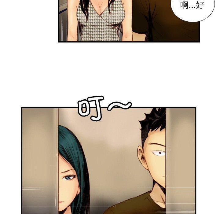 《超能刑警》漫画 第22話