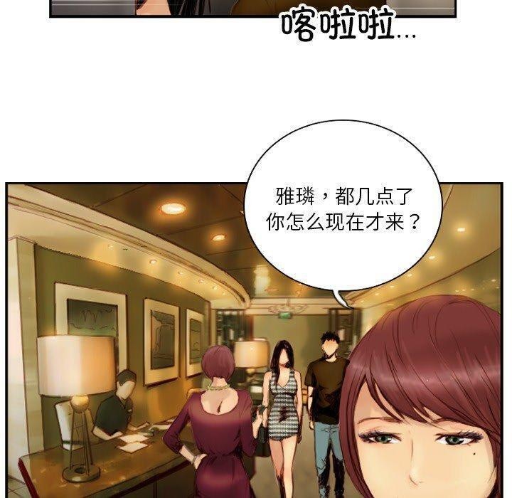 《超能刑警》漫画 第22話
