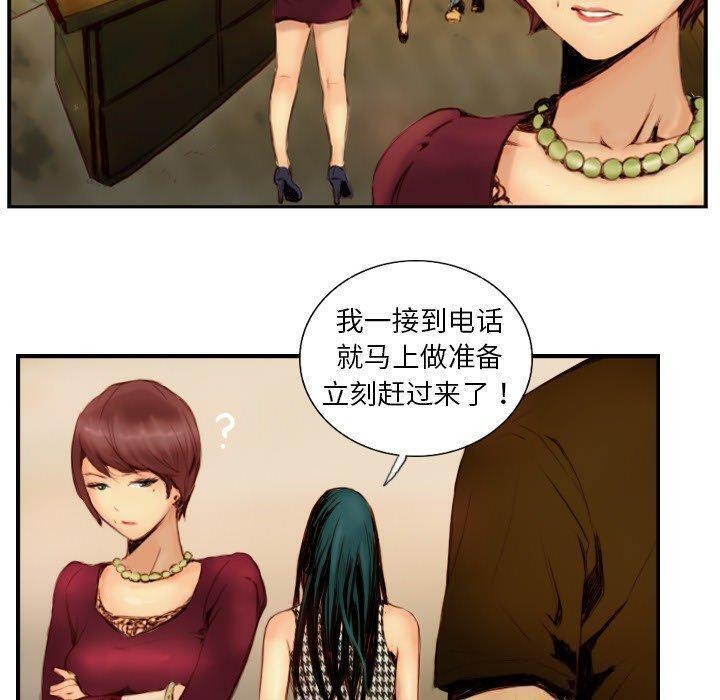《超能刑警》漫画 第22話