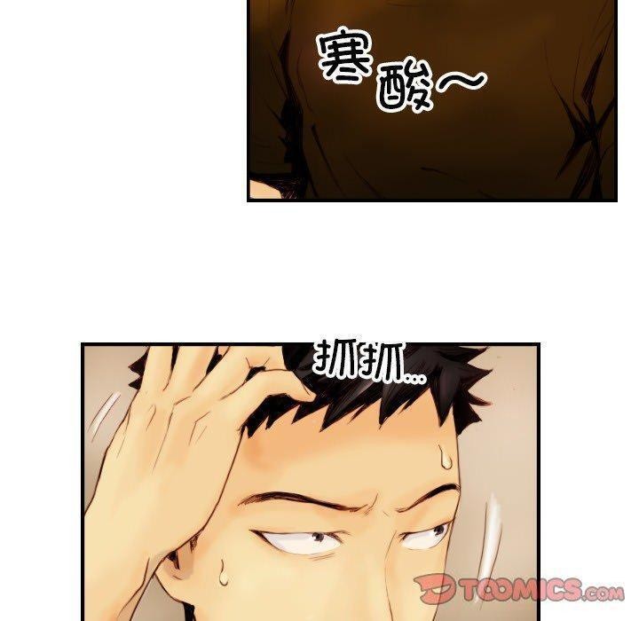 《超能刑警》漫画 第22話