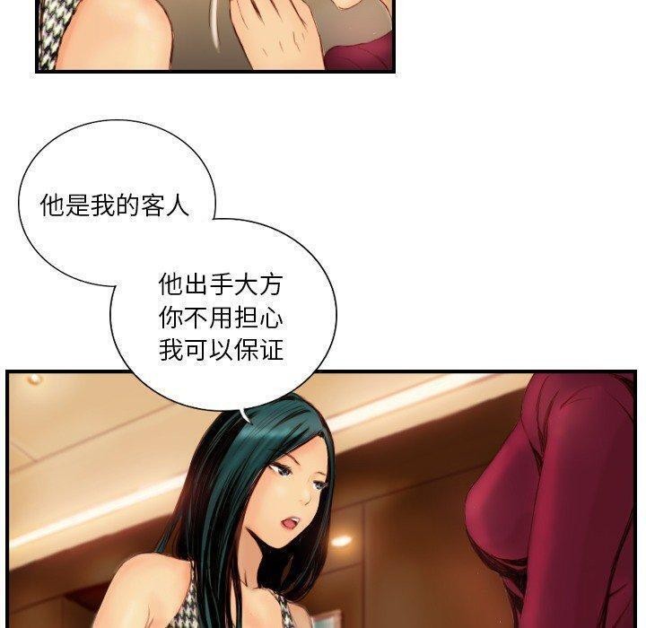 《超能刑警》漫画 第22話