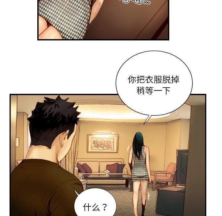《超能刑警》漫画 第22話