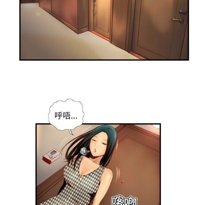 《超能刑警》漫画 第22話