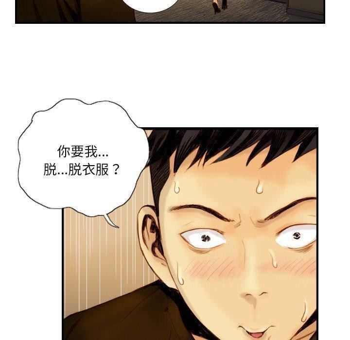 《超能刑警》漫画 第22話