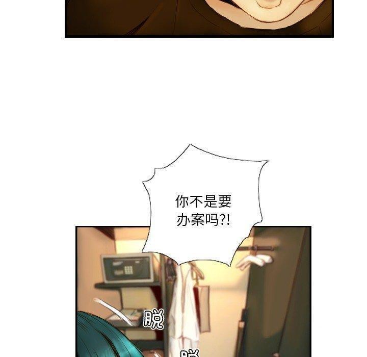 《超能刑警》漫画 第22話
