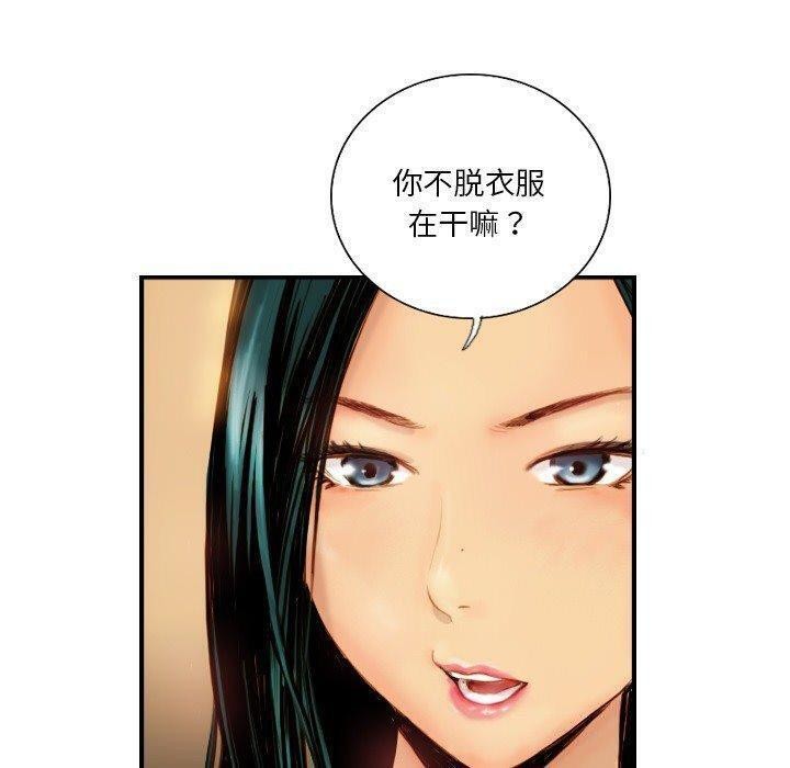 《超能刑警》漫画 第22話