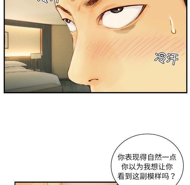 《超能刑警》漫画 第22話