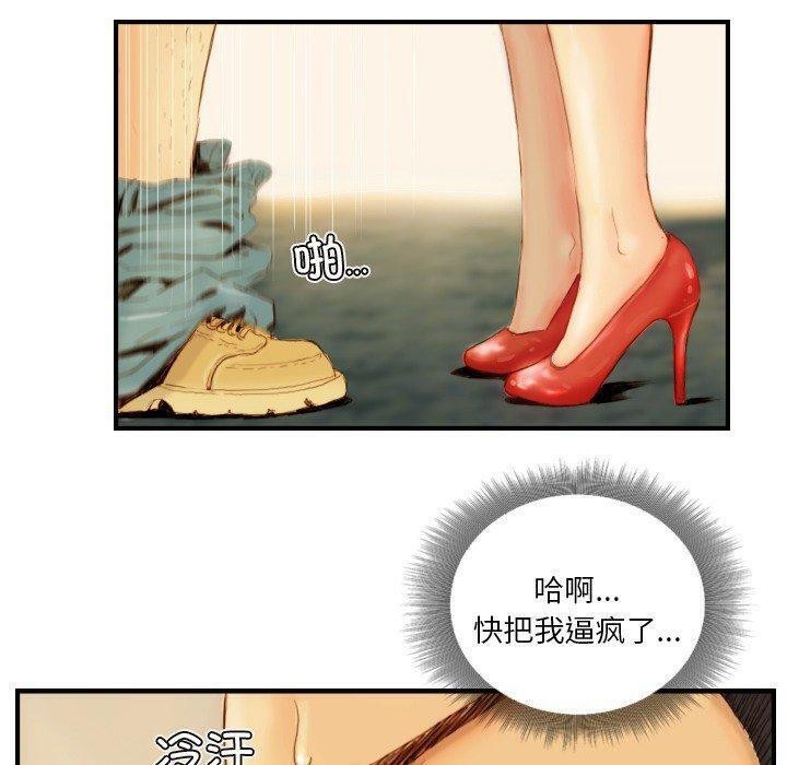 《超能刑警》漫画 第22話