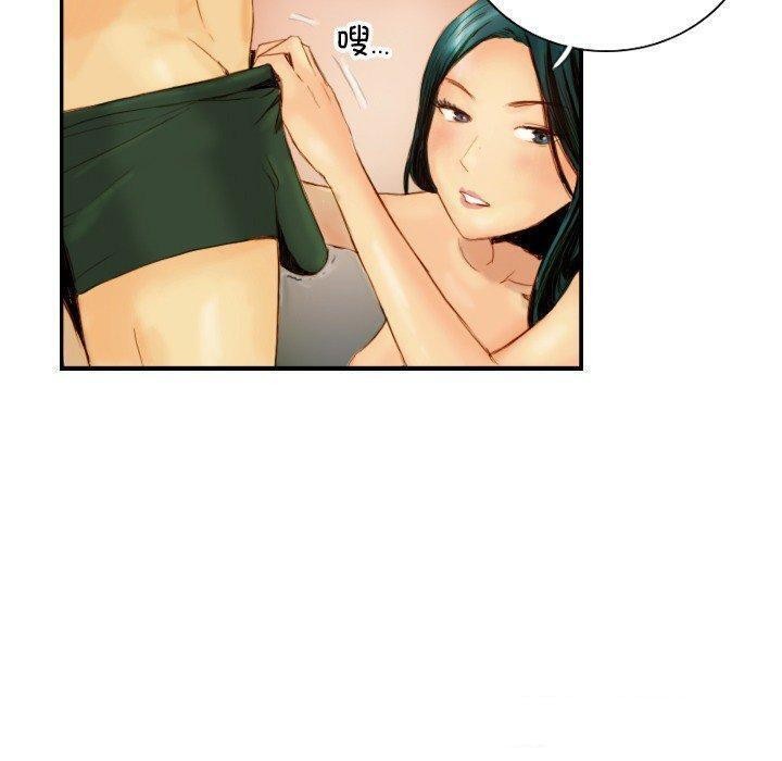 《超能刑警》漫画 第22話