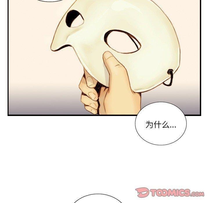 《超能刑警》漫画 第22話