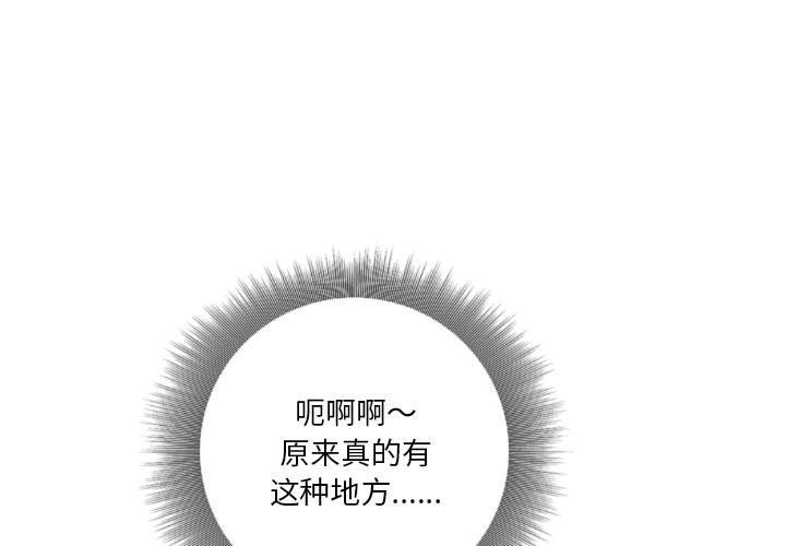 《超能刑警》漫画 第23話