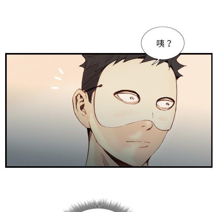 《超能刑警》漫画 第23話