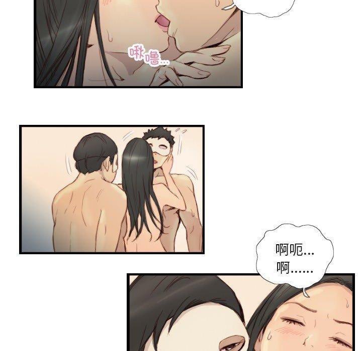 《超能刑警》漫画 第23話