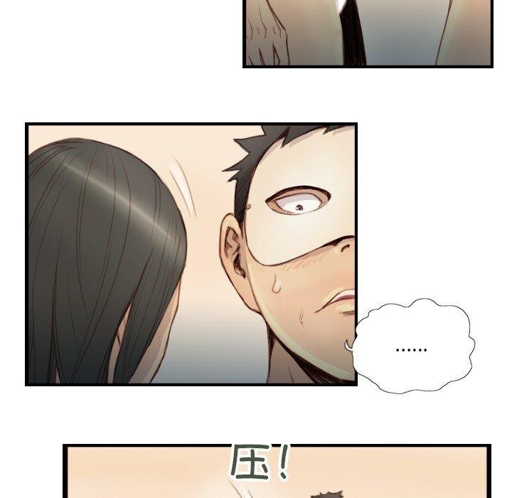 《超能刑警》漫画 第23話