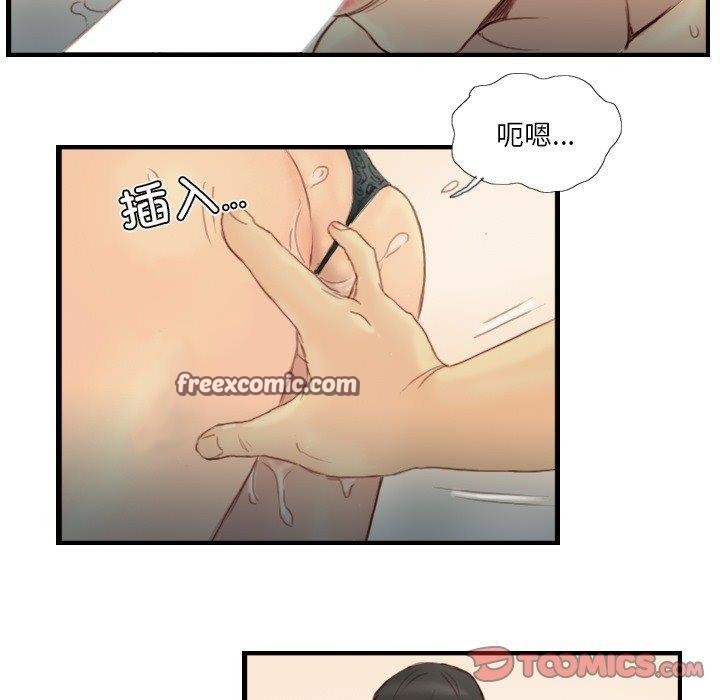 《超能刑警》漫画 第23話