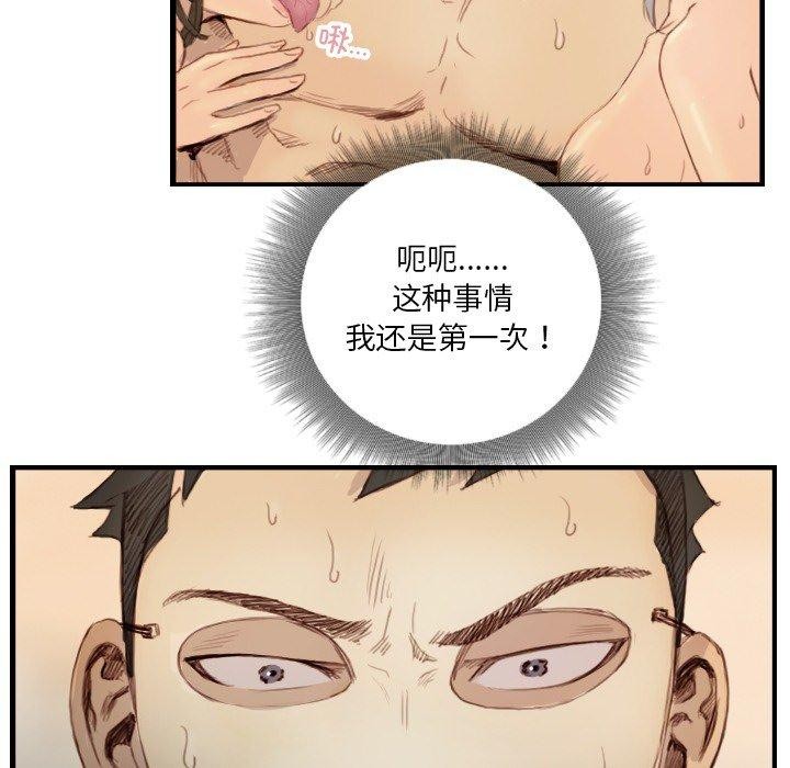 《超能刑警》漫画 第23話