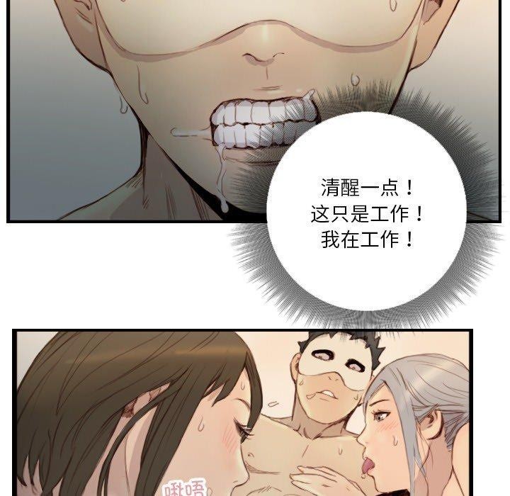 《超能刑警》漫画 第23話