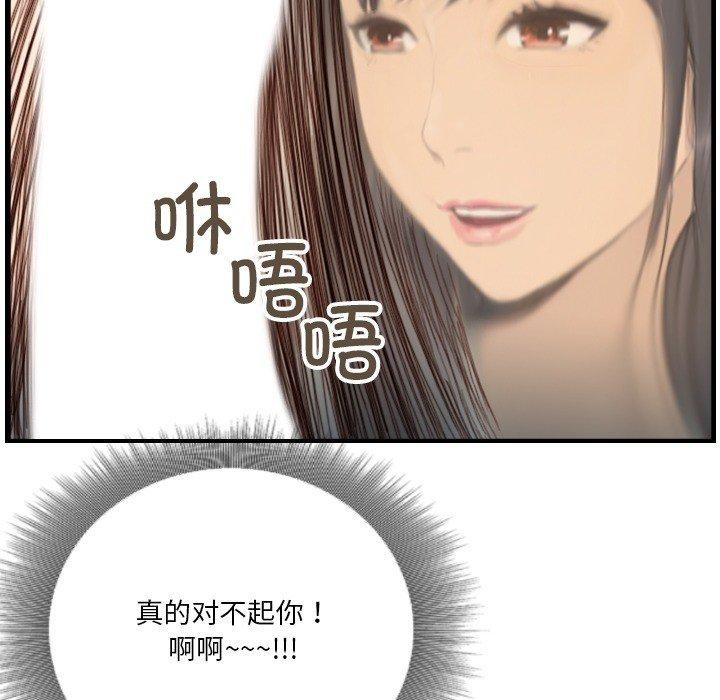 《超能刑警》漫画 第23話