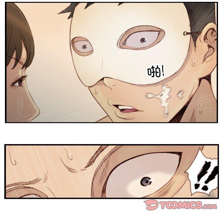 《超能刑警》漫画 第23話