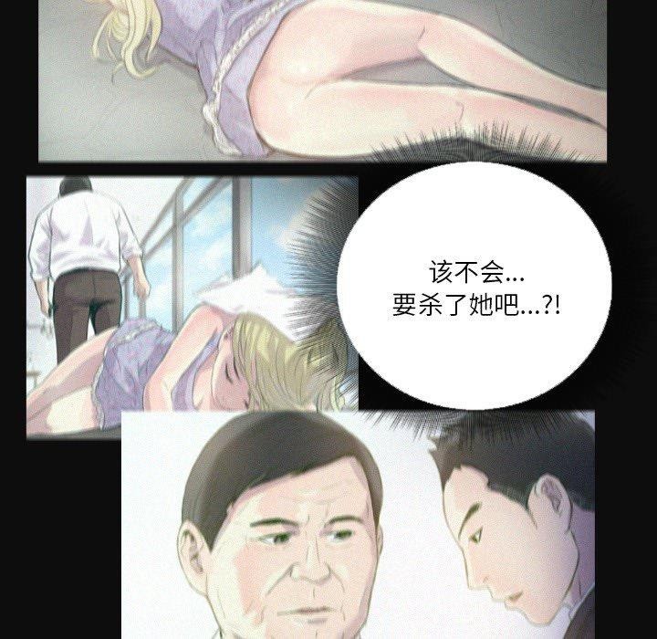 《超能刑警》漫画 第23話