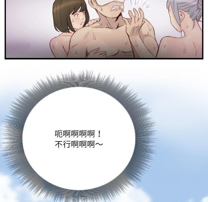《超能刑警》漫画 第23話