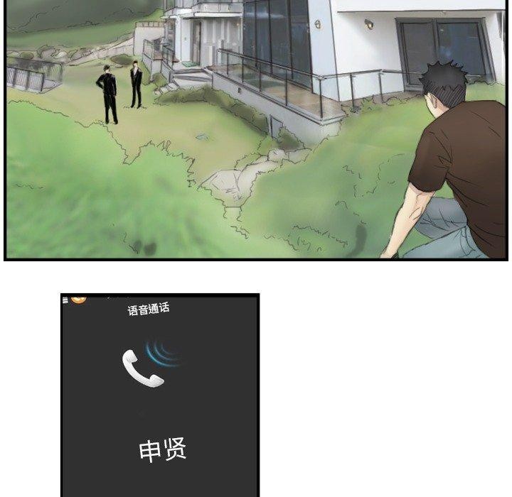 《超能刑警》漫画 第23話
