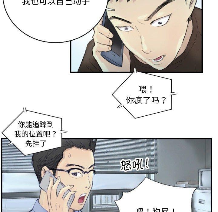 《超能刑警》漫画 第23話