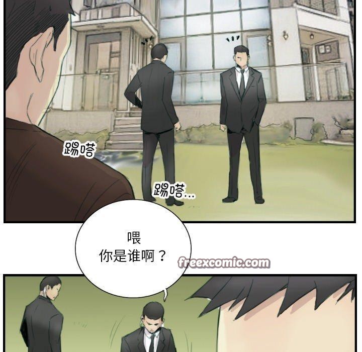 《超能刑警》漫画 第23話