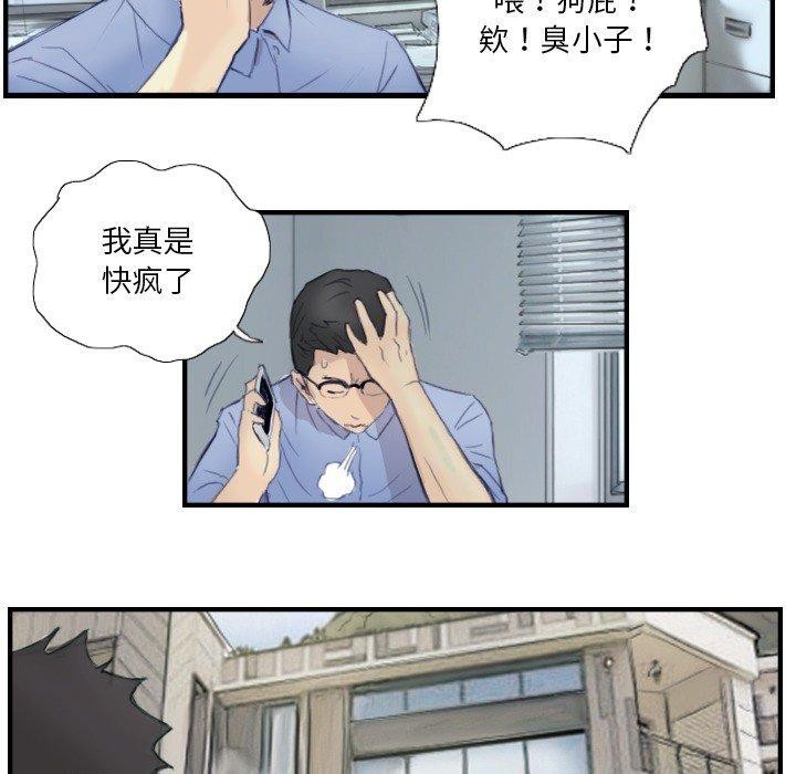 《超能刑警》漫画 第23話