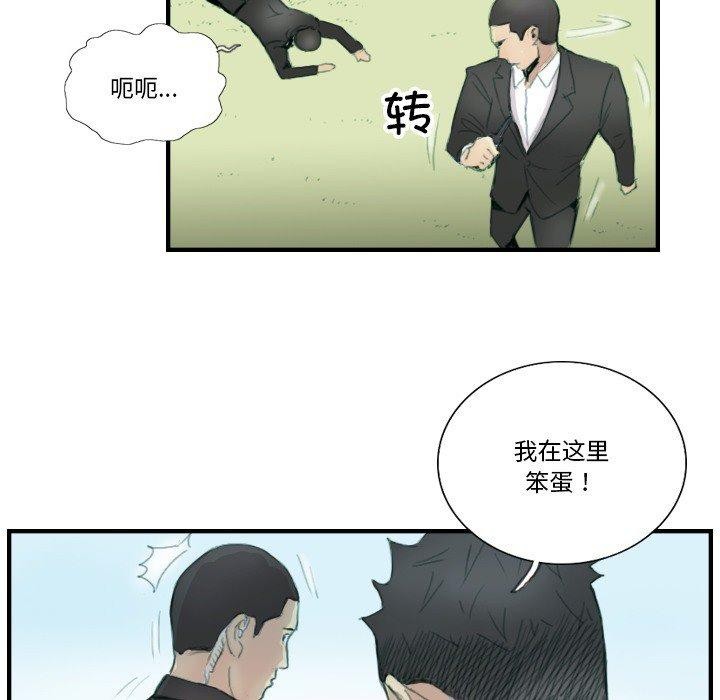 《超能刑警》漫画 第23話