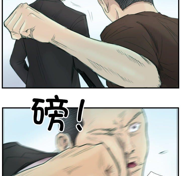 《超能刑警》漫画 第23話