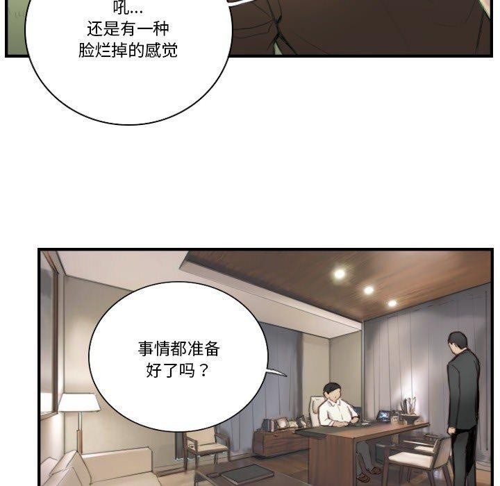 《超能刑警》漫画 第23話
